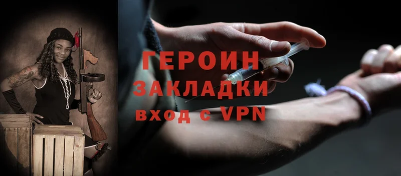 цена   Наволоки  Героин Heroin 