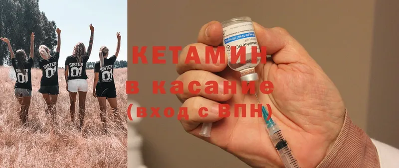 Кетамин ketamine Наволоки